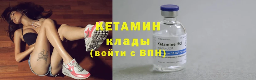 КЕТАМИН ketamine  Белозерск 