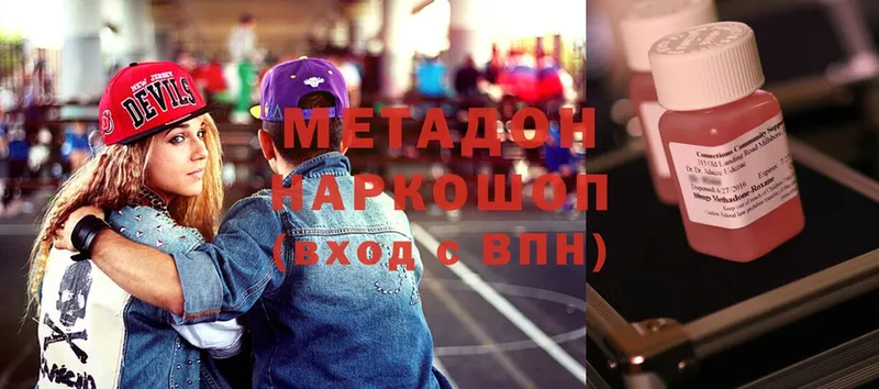 цены   Белозерск  Метадон кристалл 