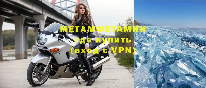 Метамфетамин Декстрометамфетамин 99.9%  Белозерск 